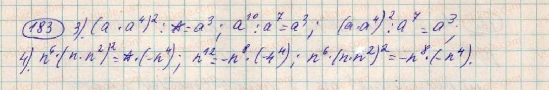 фото задание 183 - § 6. множення одночленів - розділ 1. вирази
