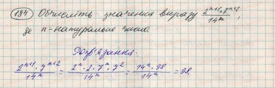 фото задание 184 - § 6. множення одночленів - розділ 1. вирази