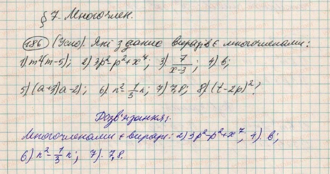 фото задание 186 - § 7. многочлен - розділ 1. вирази