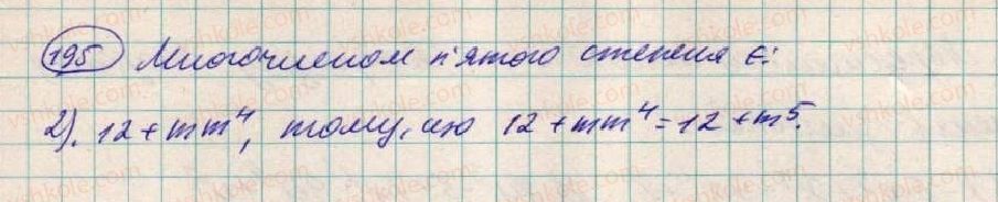 фото задание 195 - § 7. многочлен - розділ 1. вирази