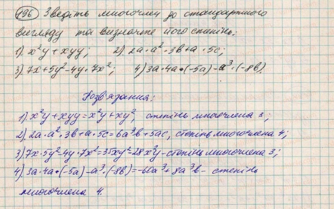 фото задание 196 - § 7. многочлен - розділ 1. вирази
