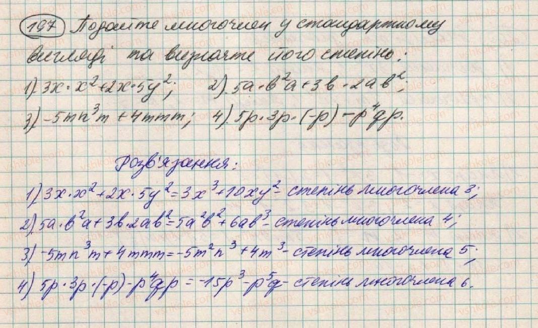 фото задание 197 - § 7. многочлен - розділ 1. вирази