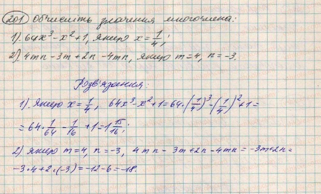 фото задание 201 - § 7. многочлен - розділ 1. вирази