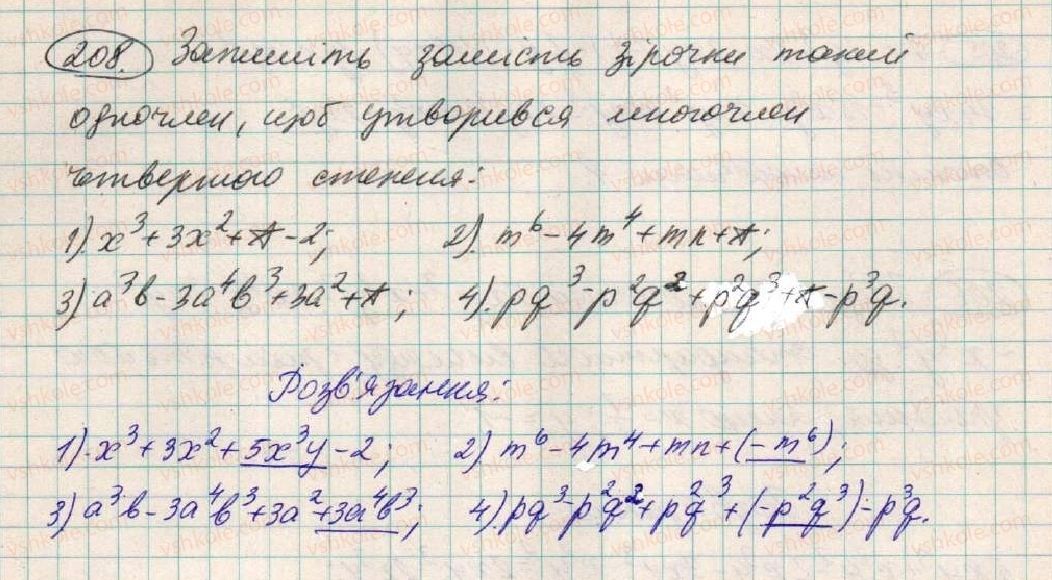 фото задание 208 - § 7. многочлен - розділ 1. вирази
