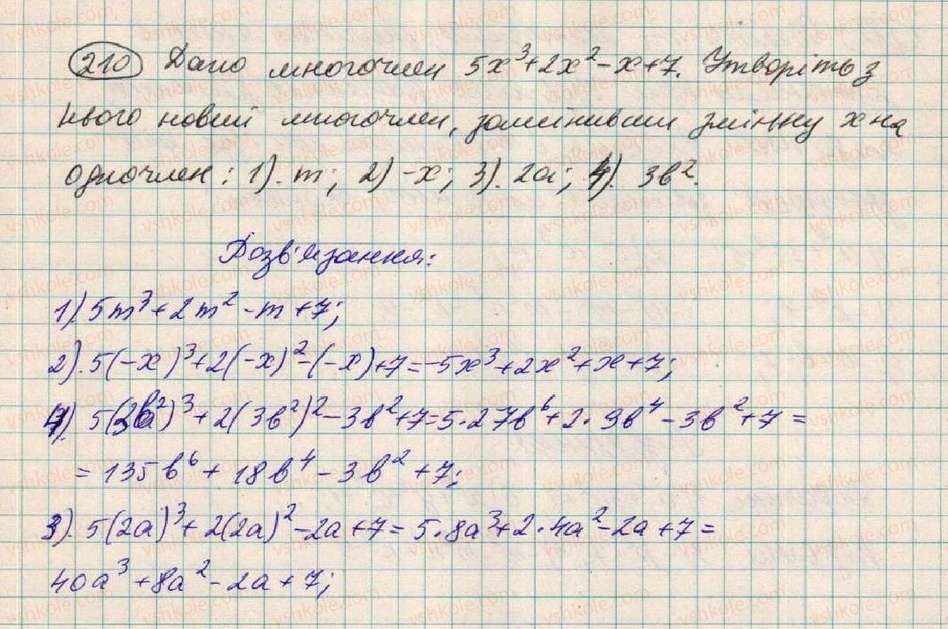 фото задание 210 - § 7. многочлен - розділ 1. вирази