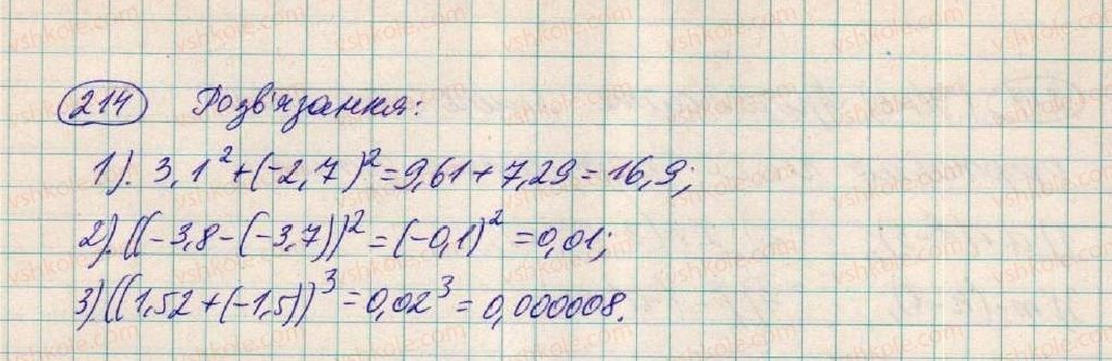 фото задание 214 - § 7. многочлен - розділ 1. вирази