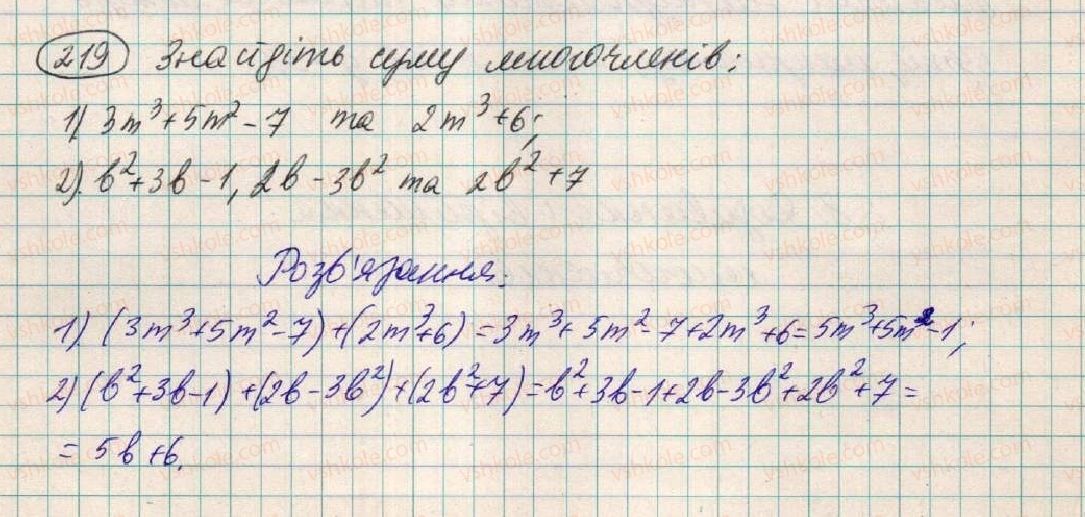 фото задание 219 - § 8. додавання і віднімання многочленів - розділ 1. вирази