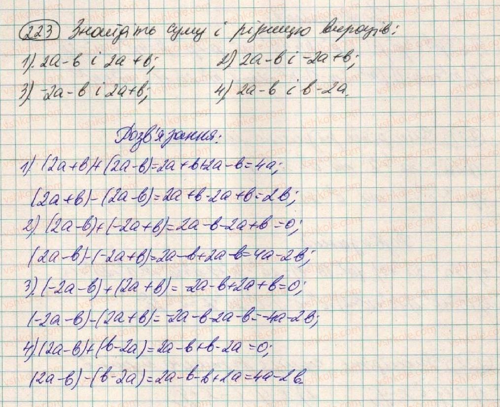 фото задание 223 - § 8. додавання і віднімання многочленів - розділ 1. вирази