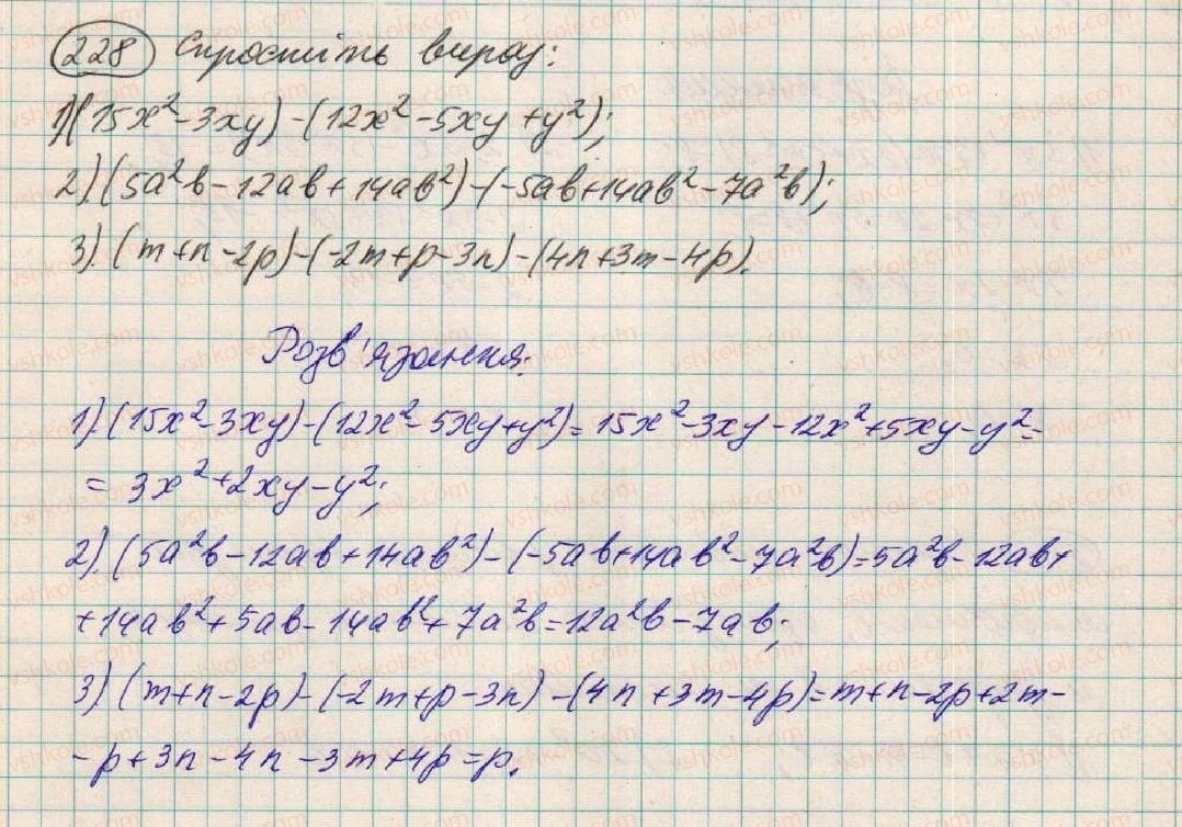фото задание 228 - § 8. додавання і віднімання многочленів - розділ 1. вирази