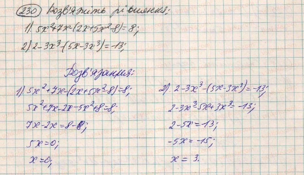 фото задание 230 - § 8. додавання і віднімання многочленів - розділ 1. вирази