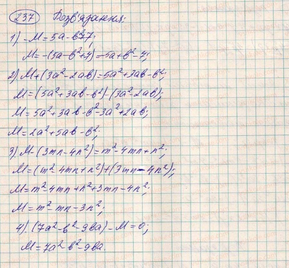 фото задание 237 - § 8. додавання і віднімання многочленів - розділ 1. вирази