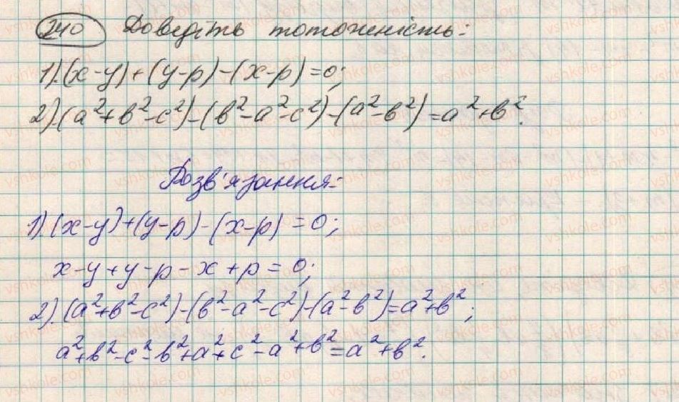 фото задание 240 - § 8. додавання і віднімання многочленів - розділ 1. вирази