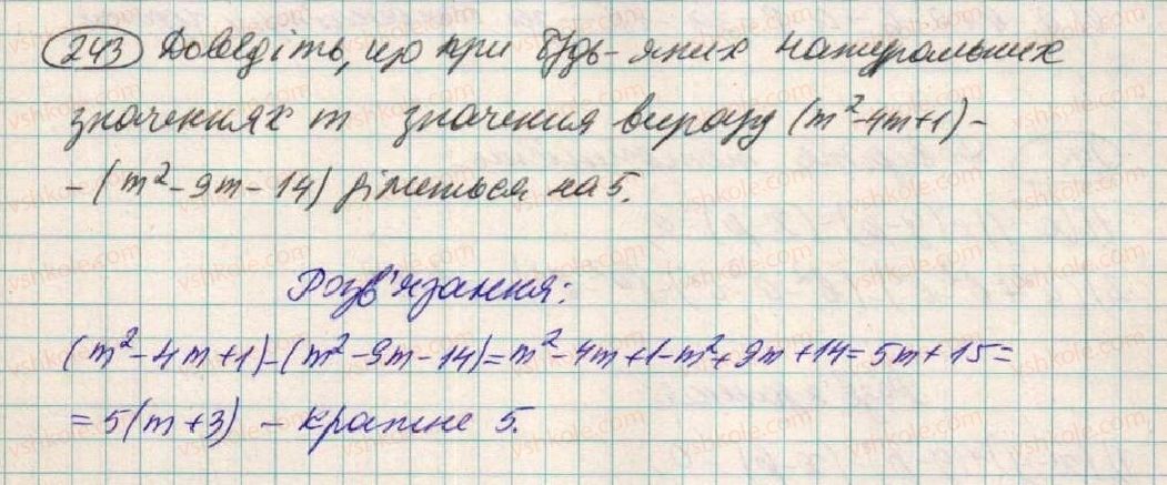 фото задание 243 - § 8. додавання і віднімання многочленів - розділ 1. вирази