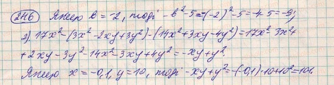 фото задание 246 - § 8. додавання і віднімання многочленів - розділ 1. вирази