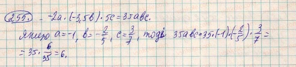 фото задание 255 - § 8. додавання і віднімання многочленів - розділ 1. вирази