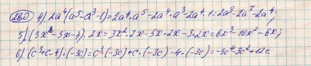 фото задание 260 - § 9. множення одночлена на многочлен - розділ 1. вирази