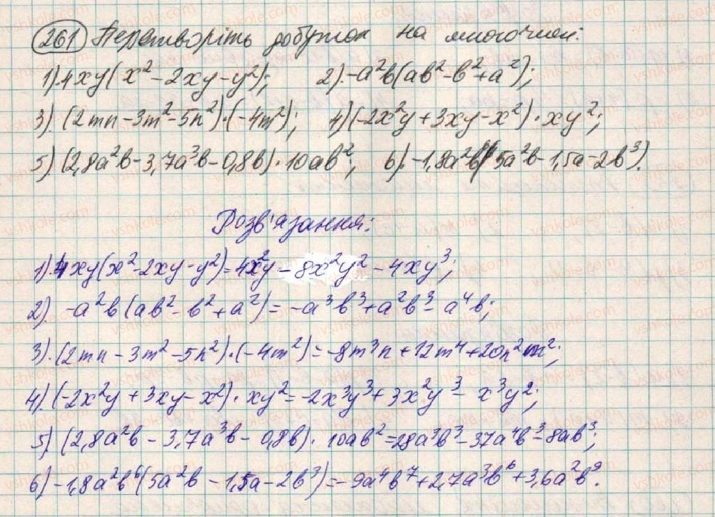 фото задание 261 - § 9. множення одночлена на многочлен - розділ 1. вирази