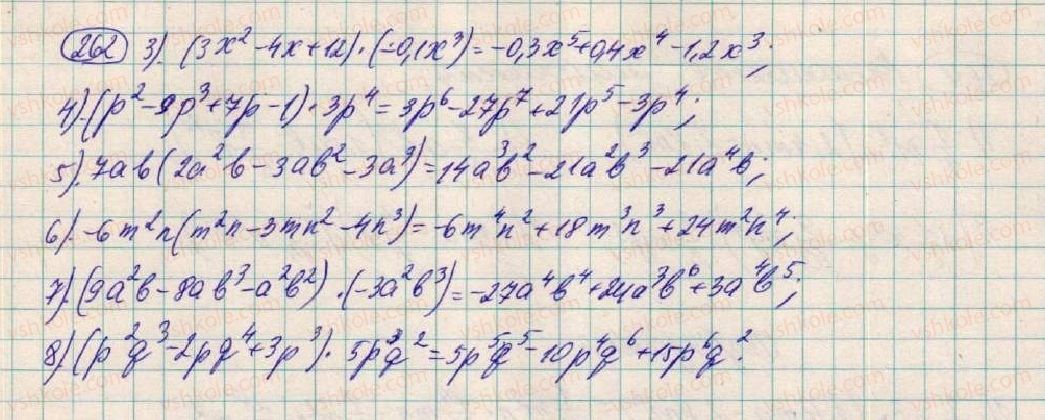 фото задание 262 - § 9. множення одночлена на многочлен - розділ 1. вирази
