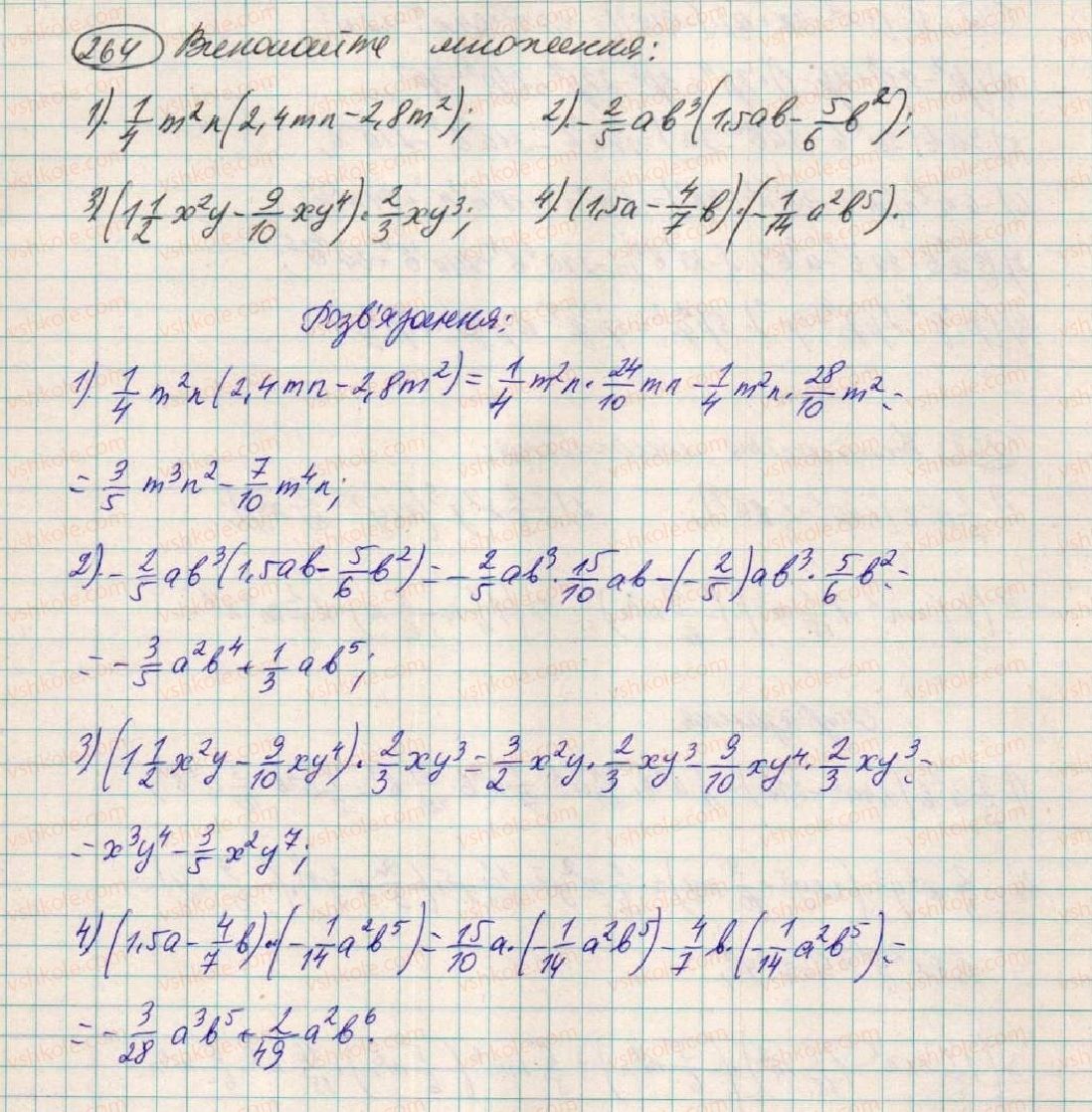 фото задание 264 - § 9. множення одночлена на многочлен - розділ 1. вирази