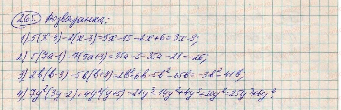 фото задание 265 - § 9. множення одночлена на многочлен - розділ 1. вирази