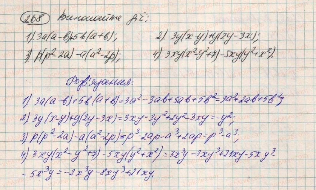 фото задание 268 - § 9. множення одночлена на многочлен - розділ 1. вирази