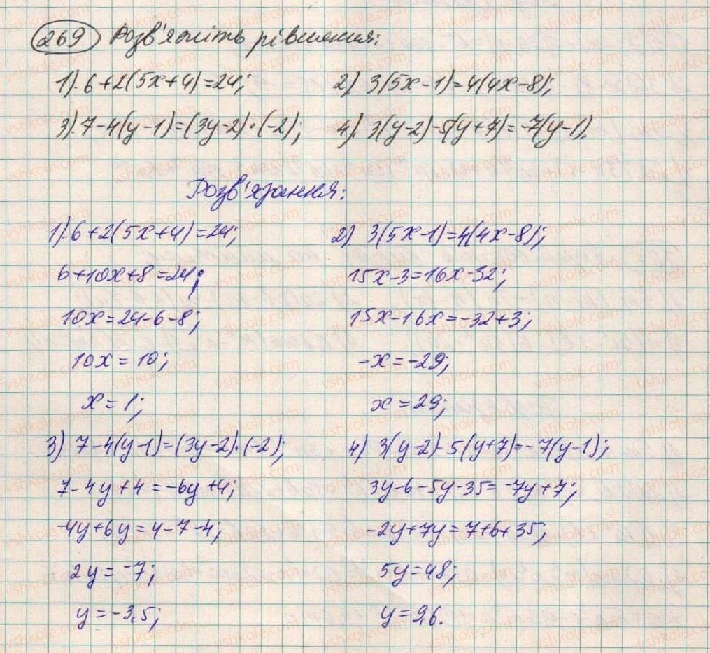 фото задание 269 - § 9. множення одночлена на многочлен - розділ 1. вирази