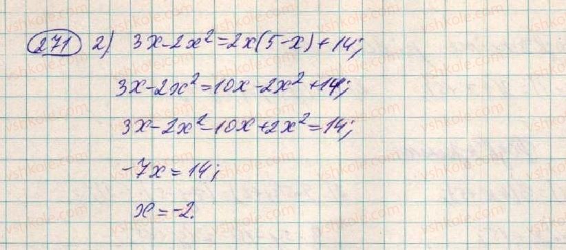 фото задание 271 - § 9. множення одночлена на многочлен - розділ 1. вирази