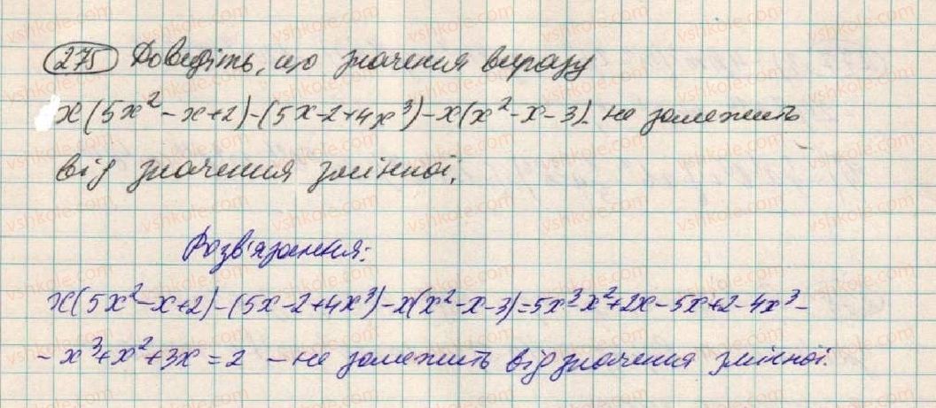 фото задание 275 - § 9. множення одночлена на многочлен - розділ 1. вирази