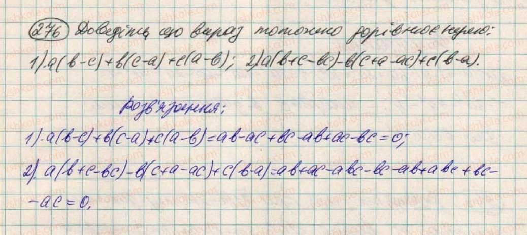 фото задание 276 - § 9. множення одночлена на многочлен - розділ 1. вирази
