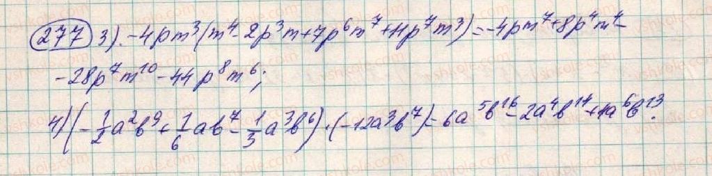 фото задание 277 - § 9. множення одночлена на многочлен - розділ 1. вирази