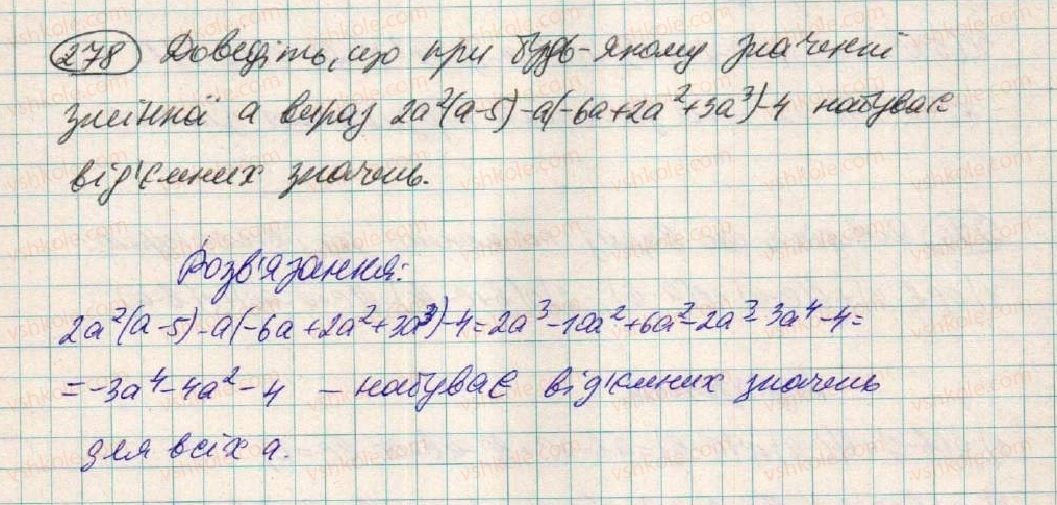 фото задание 278 - § 9. множення одночлена на многочлен - розділ 1. вирази