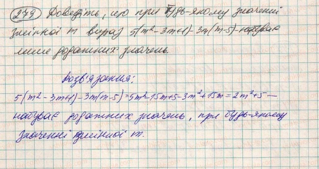 фото задание 279 - § 9. множення одночлена на многочлен - розділ 1. вирази