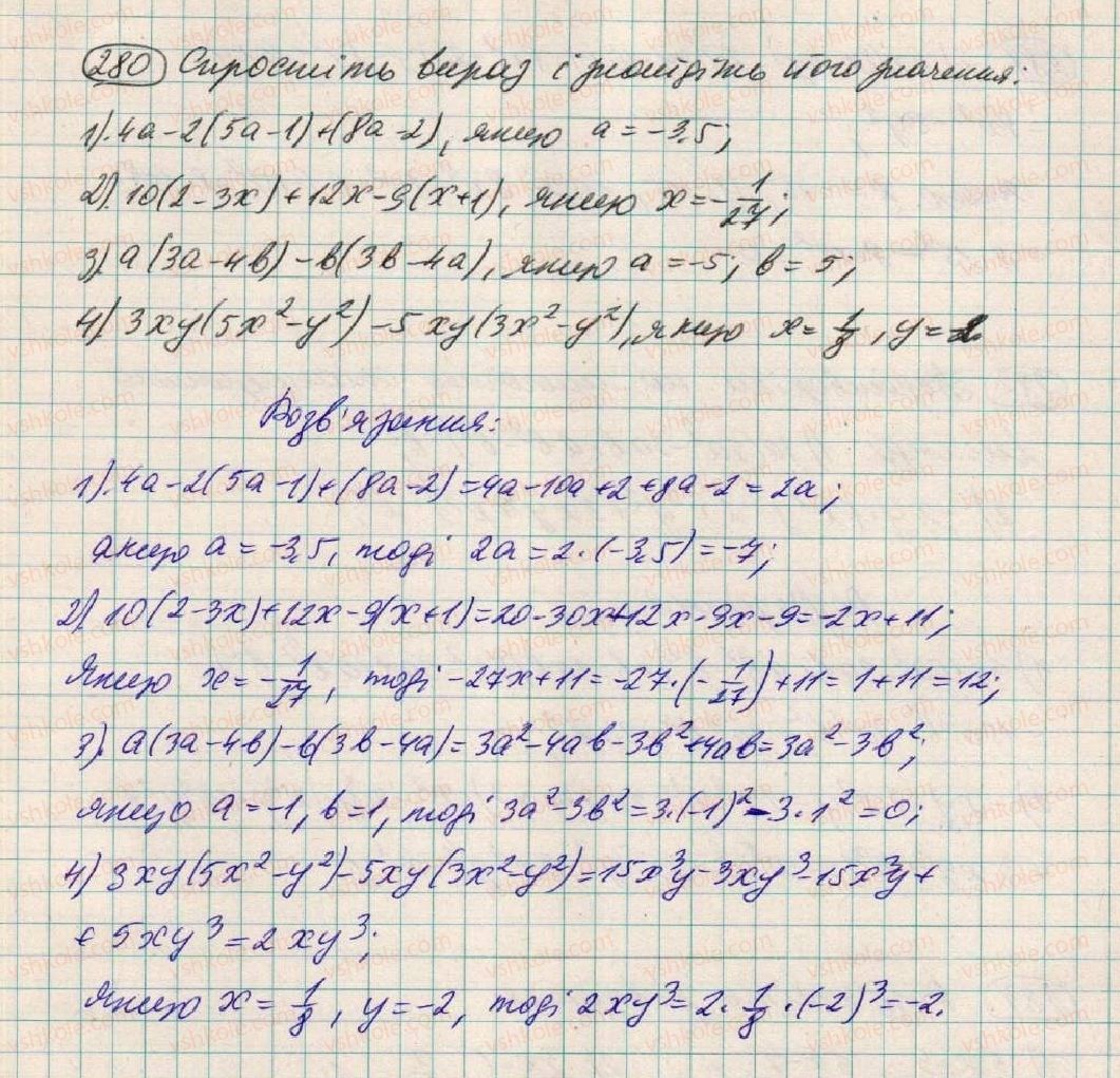 фото задание 280 - § 9. множення одночлена на многочлен - розділ 1. вирази