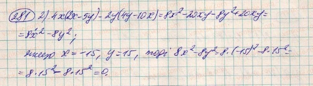 фото задание 281 - § 9. множення одночлена на многочлен - розділ 1. вирази