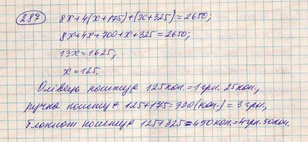 фото задание 287 - § 9. множення одночлена на многочлен - розділ 1. вирази