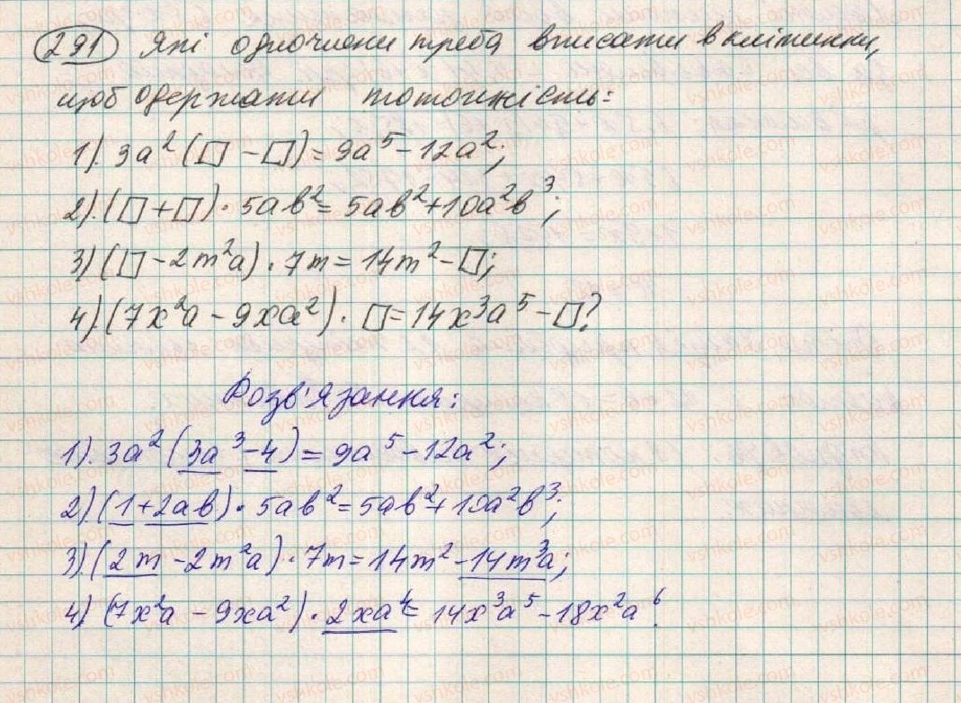 фото задание 291 - § 9. множення одночлена на многочлен - розділ 1. вирази