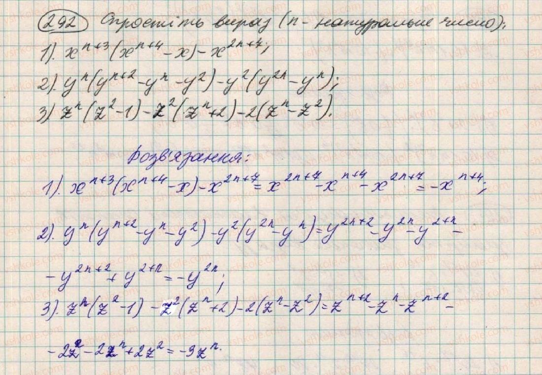 фото задание 292 - § 9. множення одночлена на многочлен - розділ 1. вирази