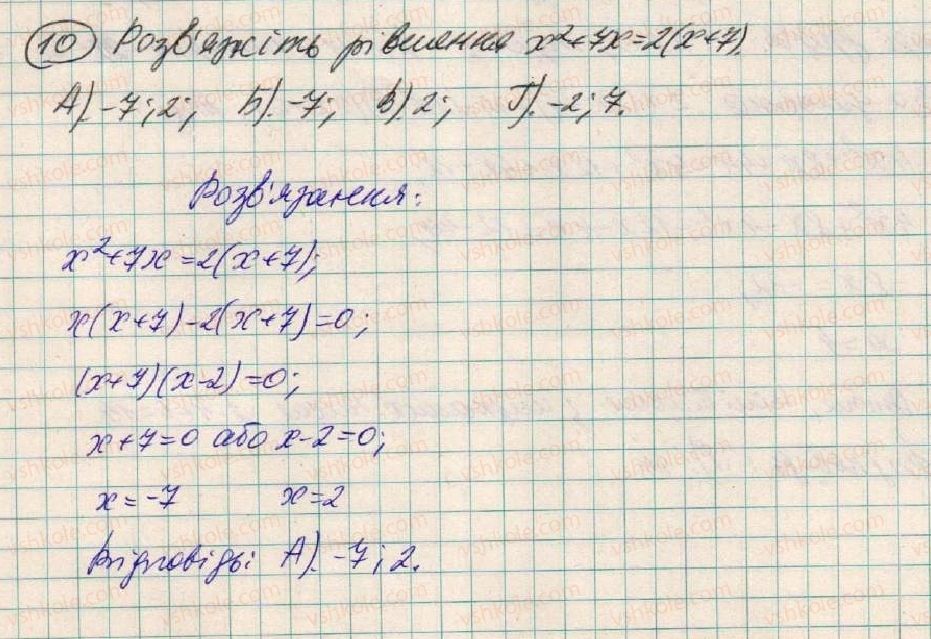 фото задание 10 - домашня самостійна робота №2 - розділ 1. вирази