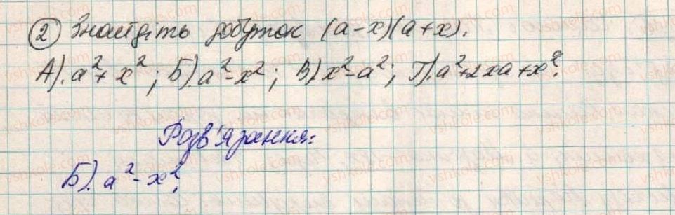 фото задание 2 - домашня самостійна робота №3 - розділ 1. вирази