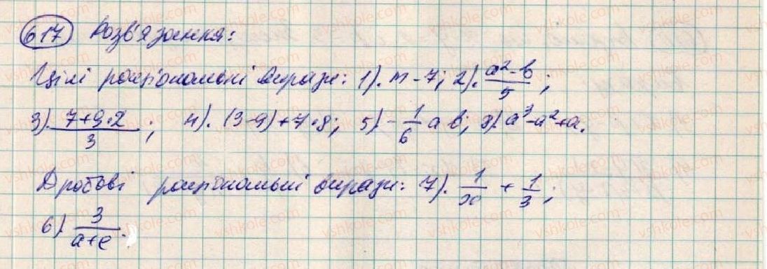 фото задание 617 - вправи для повторення розділу 1 - розділ 1. вирази