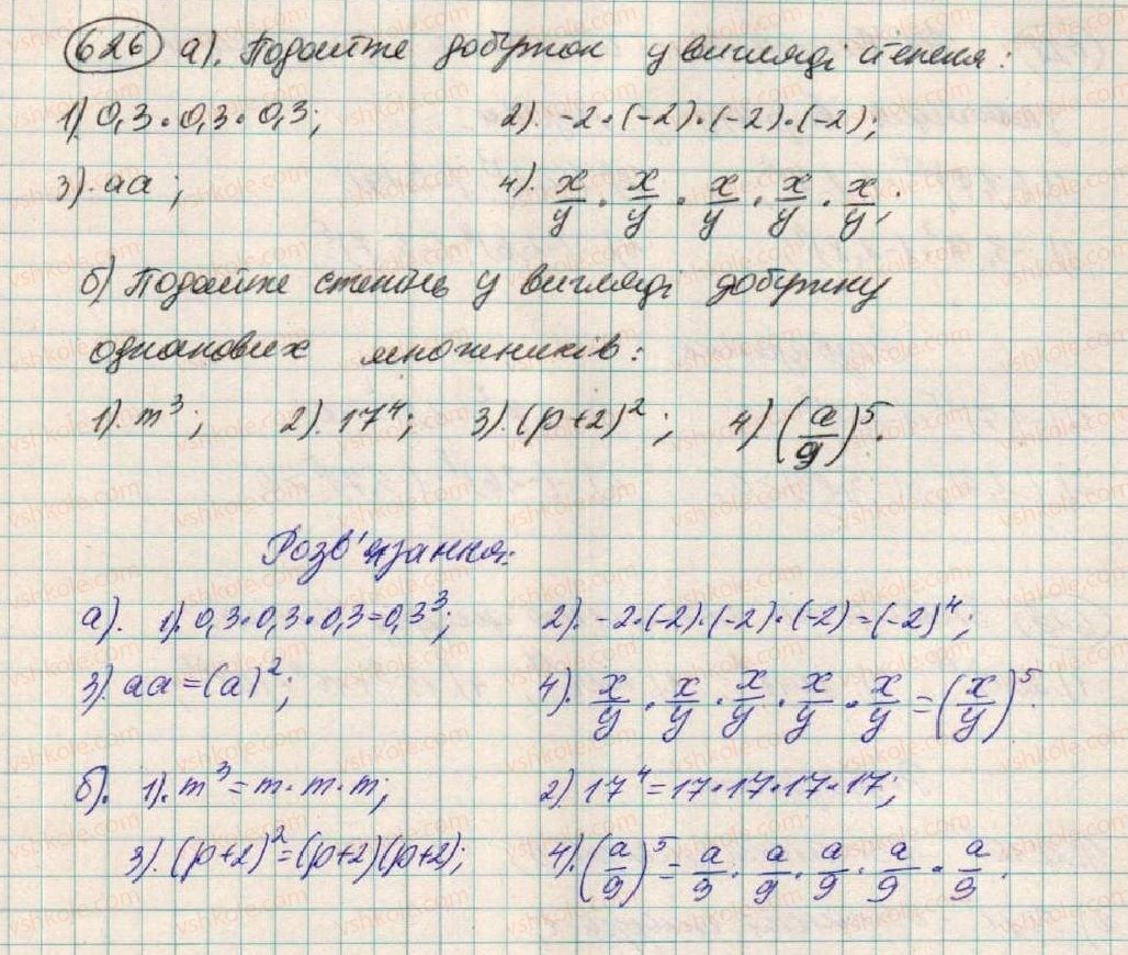 фото задание 626 - вправи для повторення розділу 1 - розділ 1. вирази
