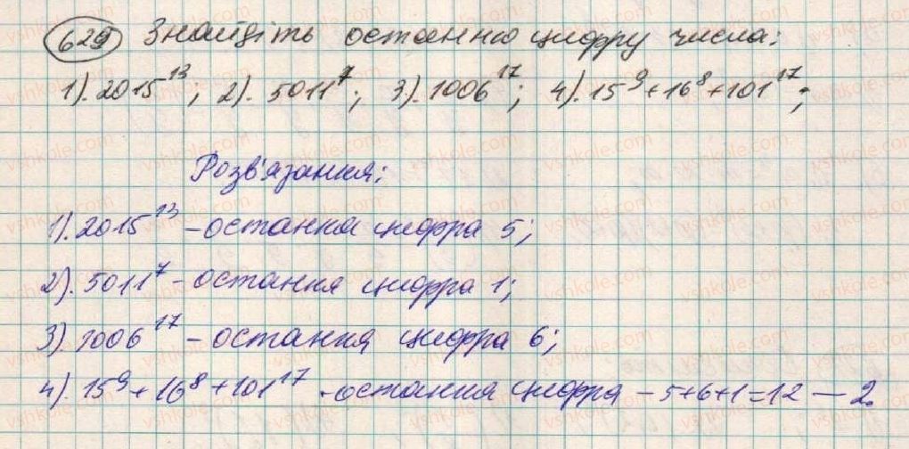 фото задание 629 - вправи для повторення розділу 1 - розділ 1. вирази