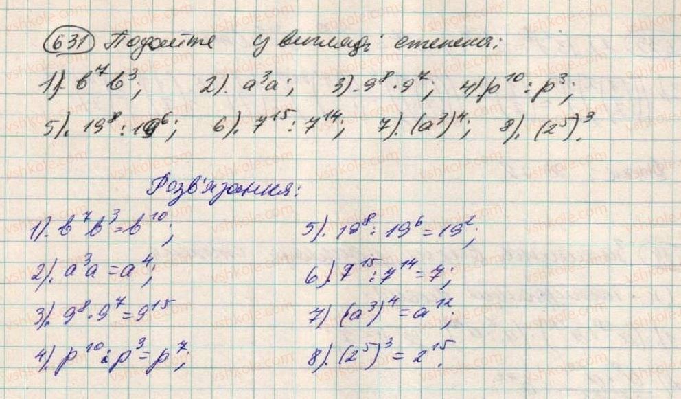 фото задание 631 - вправи для повторення розділу 1 - розділ 1. вирази