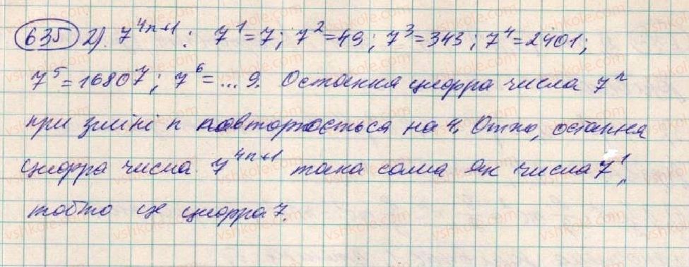 фото задание 635 - вправи для повторення розділу 1 - розділ 1. вирази