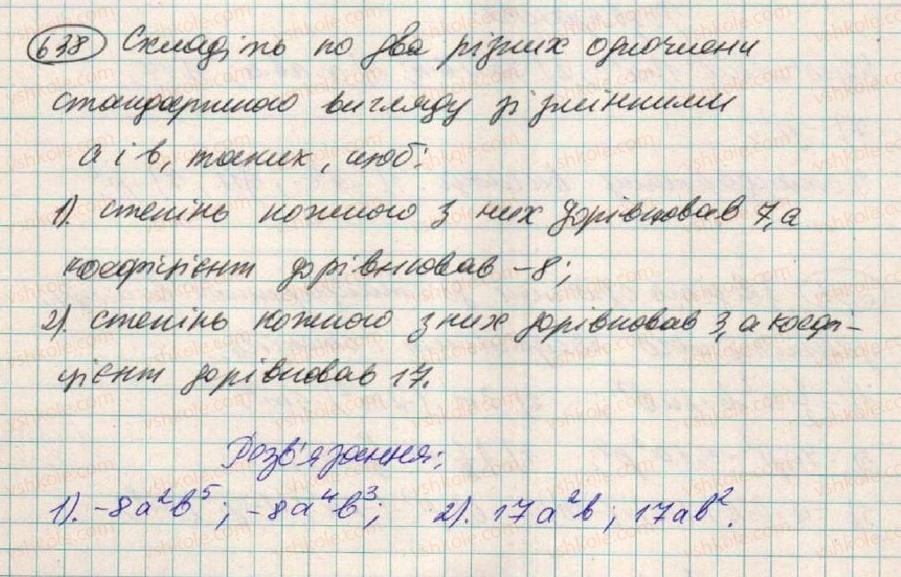 фото задание 638 - вправи для повторення розділу 1 - розділ 1. вирази
