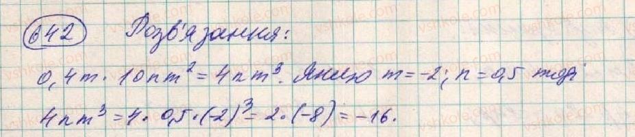 фото задание 642 - вправи для повторення розділу 1 - розділ 1. вирази