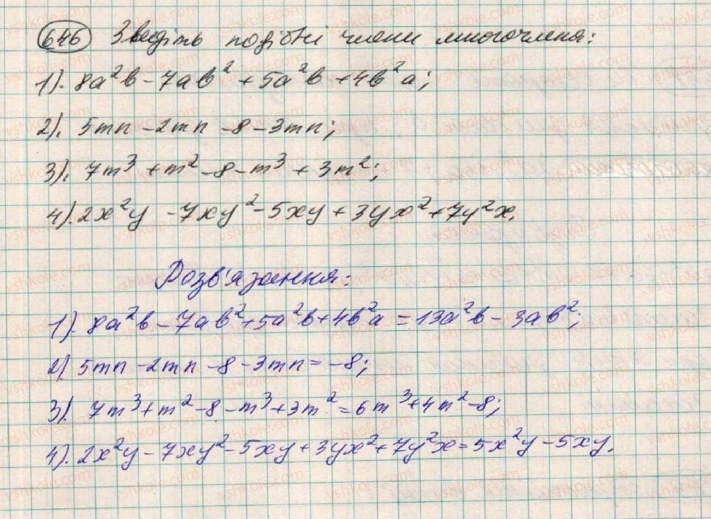 фото задание 646 - вправи для повторення розділу 1 - розділ 1. вирази