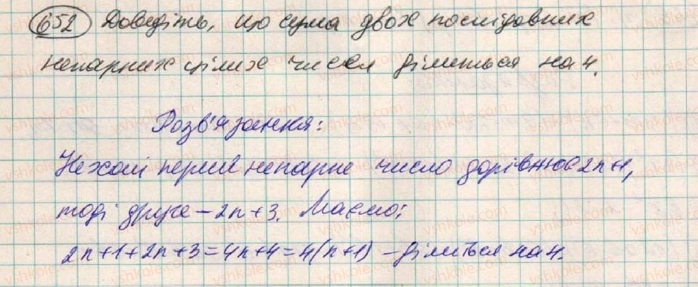 фото задание 652 - вправи для повторення розділу 1 - розділ 1. вирази