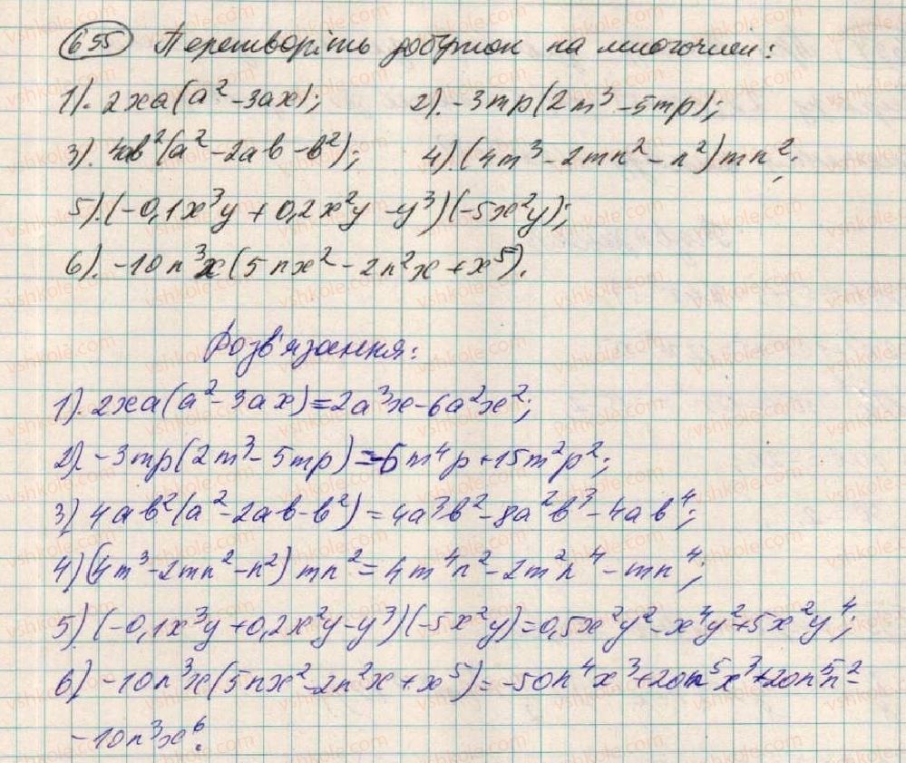 фото задание 655 - вправи для повторення розділу 1 - розділ 1. вирази