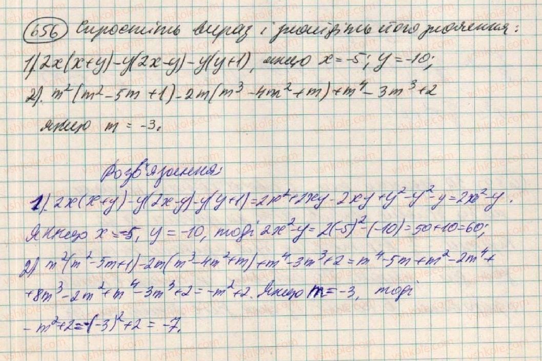 фото задание 656 - вправи для повторення розділу 1 - розділ 1. вирази